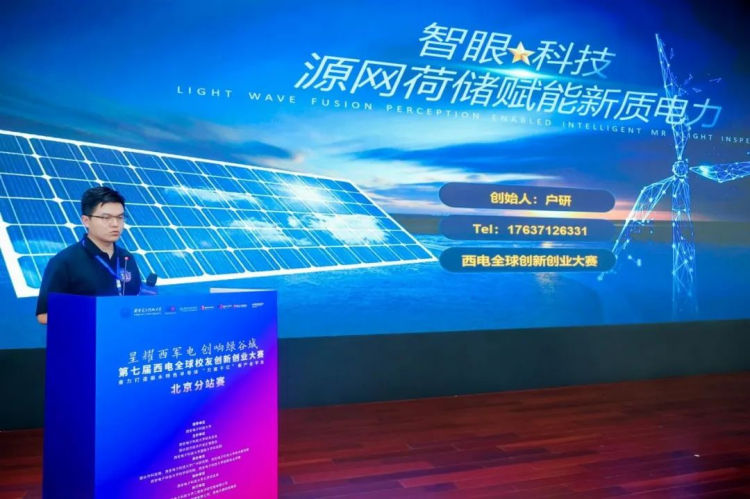 1725344149836054.png 0827-第七屆西電全球校友創新創業大賽北京分站賽成功舉辦1585.png