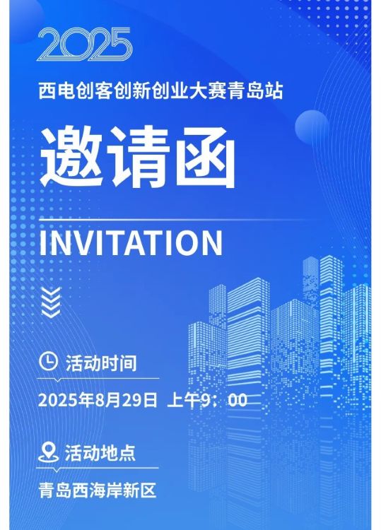 1755069423634201.jpg 1.青島分站賽推文.jpg