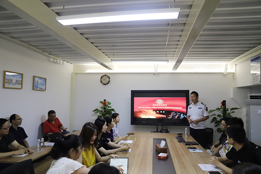 西電資產(chǎn)經(jīng)營(yíng)公司組織2019年夏季消防安全培訓(xùn)會(huì)