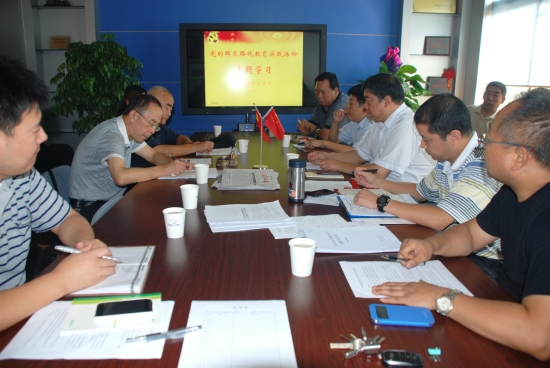 產業集團黨委組織群眾路線教育實踐活動專題學習