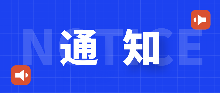 資產(chǎn)經(jīng)營公司黨委2021-2022年度校級(jí)先進(jìn)集體和先進(jìn)個(gè)人推薦結(jié)果公示
