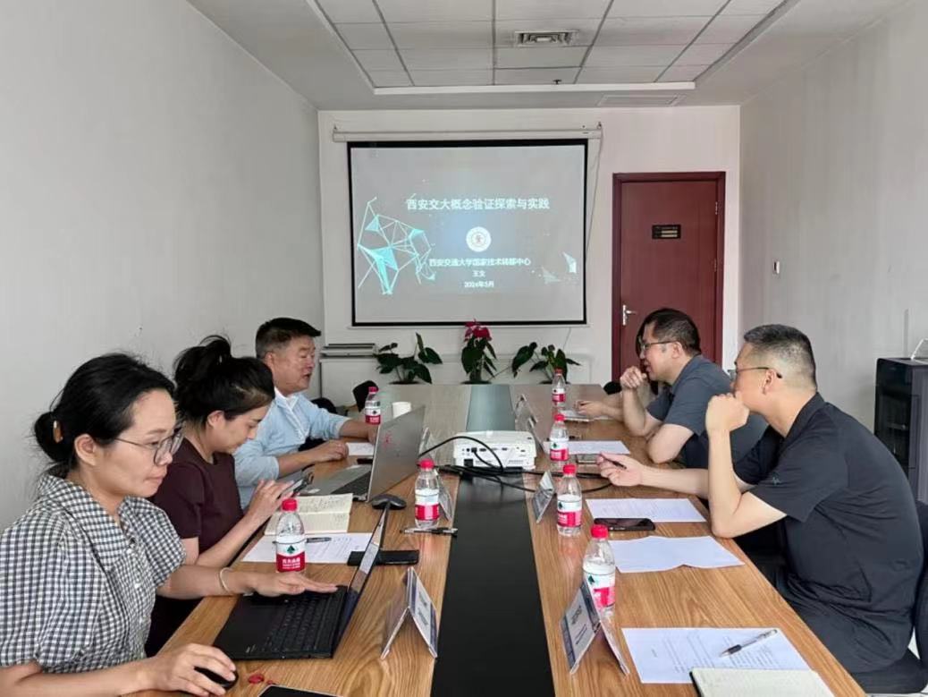 西電科技園赴西安交大技術轉(zhuǎn)移中心開展調(diào)研