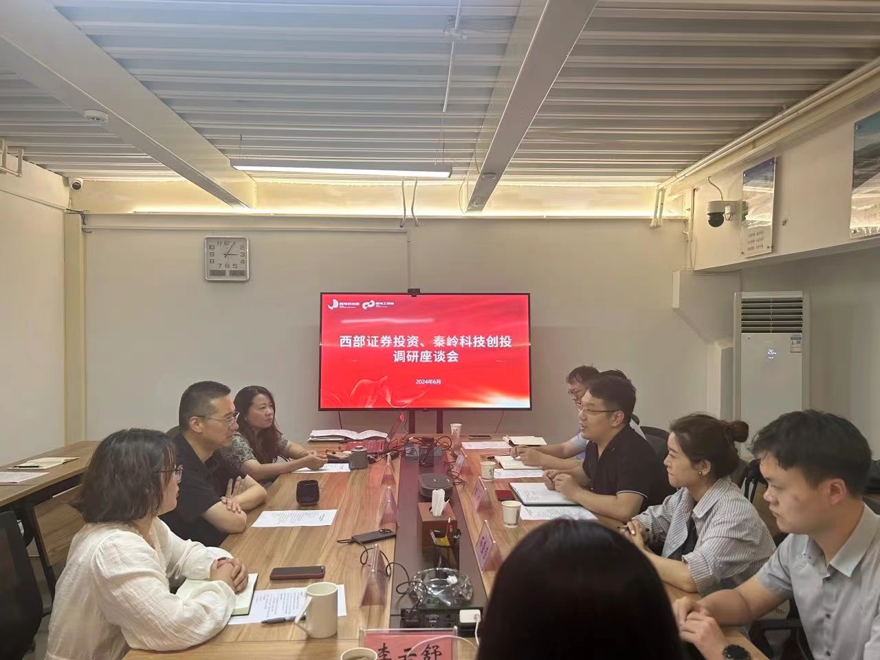西部證券投資銀行陜西總部、秦嶺科技創(chuàng)業(yè)投資有限公司到訪西電科技園調(diào)研交流