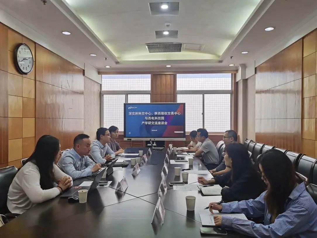 科技金融雙驅并進 產融結合共繪新篇 | 深交所科交中心、陜西股權交易中心來訪西電科技園