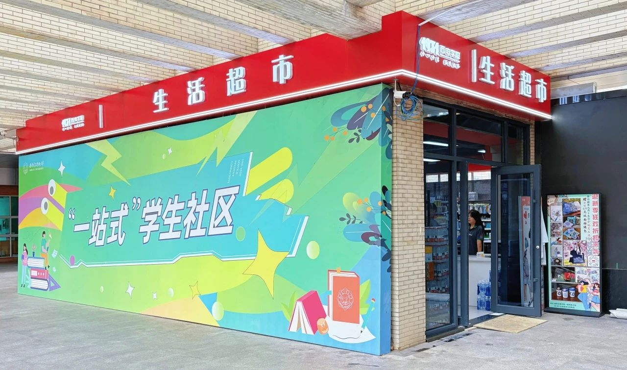 全“新”啟幕，以“心”護航